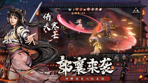 武渡苍生