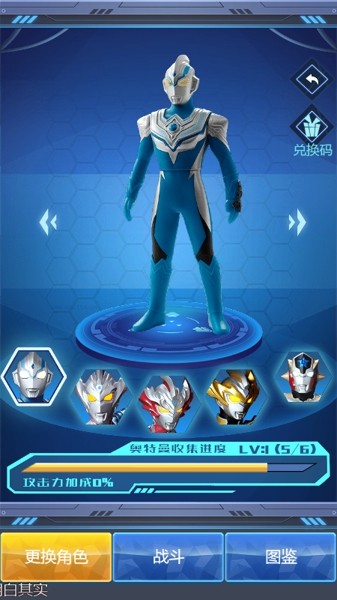 奥特之魂