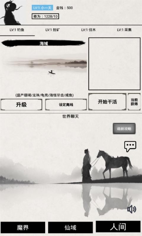 无上仙途