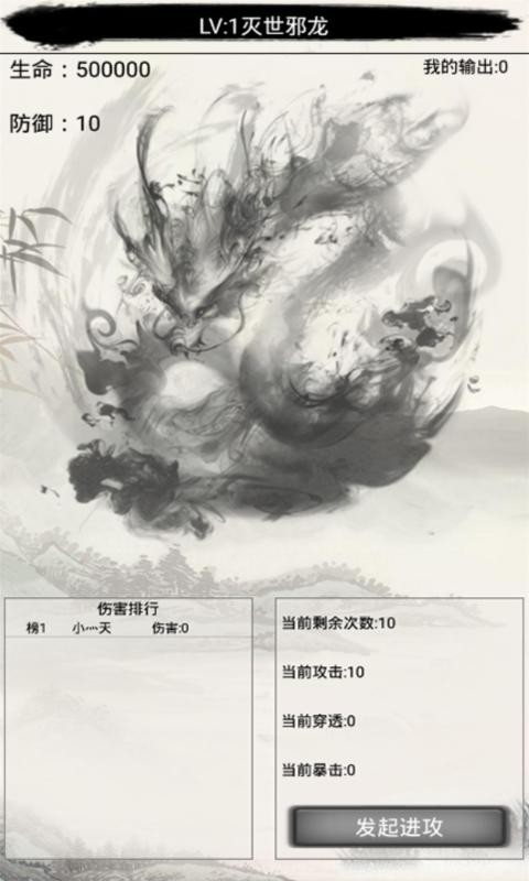 无上仙途
