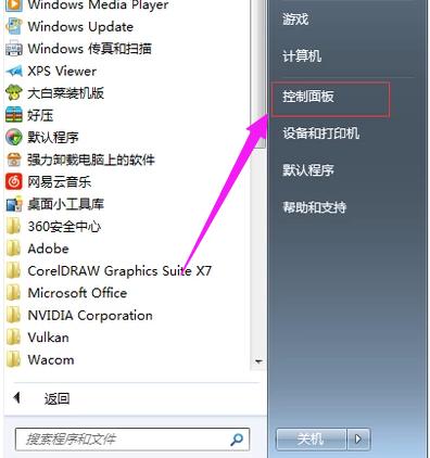 win7重装后连不上wifi网络的解决教程(2)