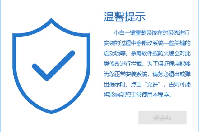 电脑重装win7系统的实例操作步骤