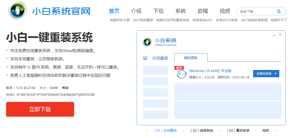 联想电脑重装win7系统的方法