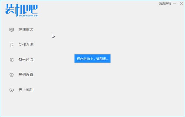 电脑如何一键安装win7