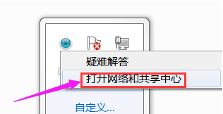 台式机怎么使用无线网卡(3)