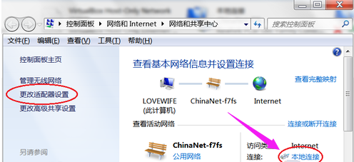 台式机怎么使用无线网卡(4)