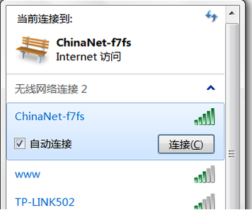 台式机怎么使用无线网卡(6)