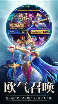 神明创世纪