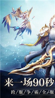 神明创世纪