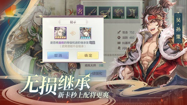 幻将三国