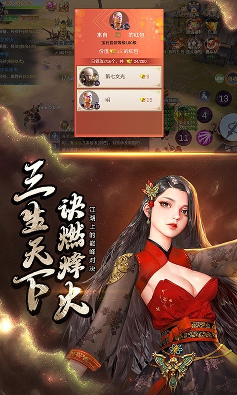三生诀挑灯舞剑