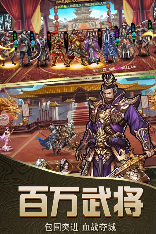 乱斗三国