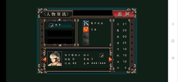 迷之魔剑