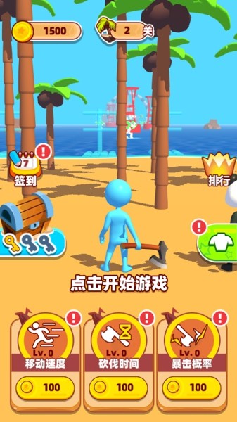 海上伐木累