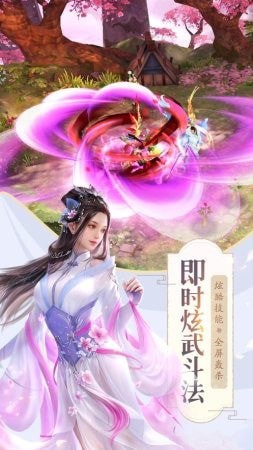 仙穹轩辕录