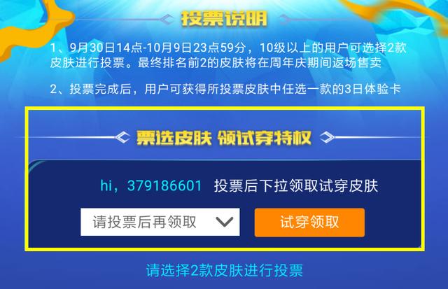 王者荣耀2018国庆节返场皮肤是什么 2018国庆皮肤返场活动地址