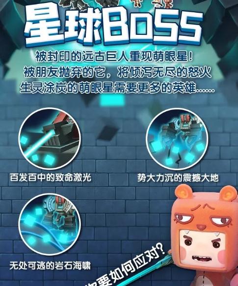 迷你世界0.29.4远古巨人怎么召唤 迷你世界0.29.4星球BOSS攻略