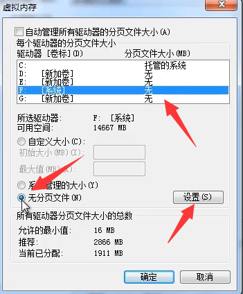 win7系统硬盘提示参数错误怎么办(4)