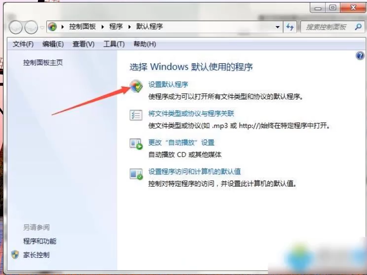 win7无法选择打开方式怎么解决(1)