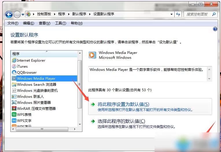 win7无法选择打开方式怎么解决(2)