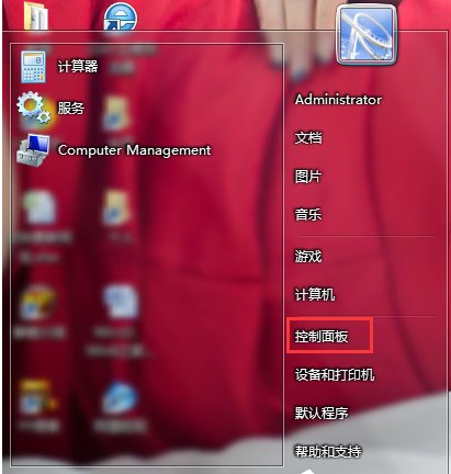 win7系统还原教程