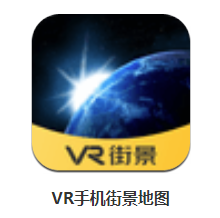 VR手机街景地图