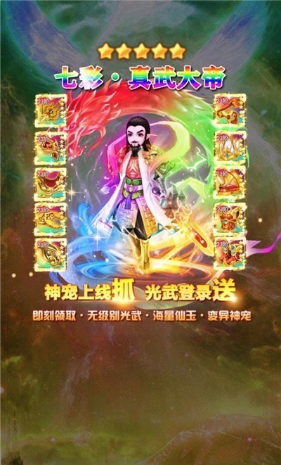 三界神宠