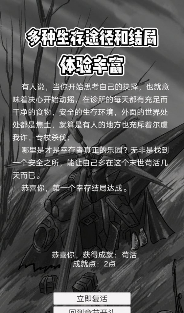 求生之路