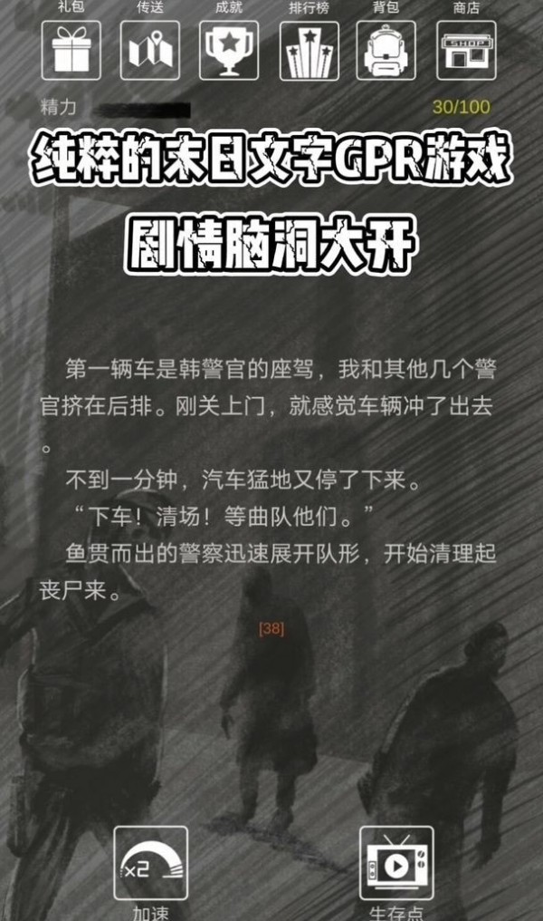 求生之路