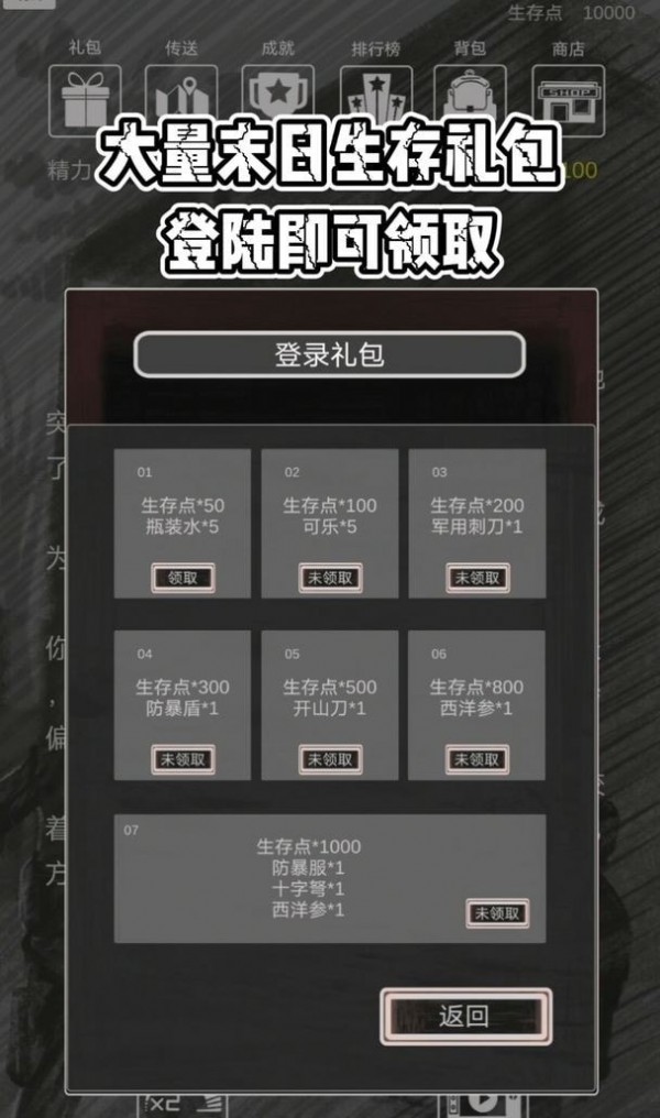 求生之路