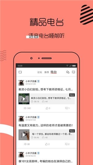 教师资格证帮教师招聘