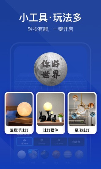 创想云3D打印