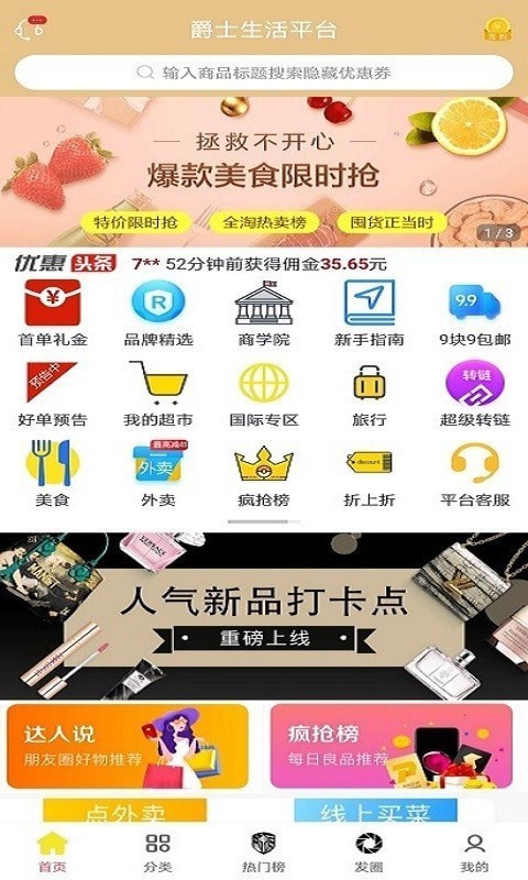爵士生活
