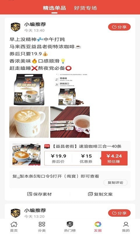 爵士生活