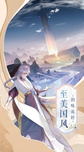 妖灵牧神记