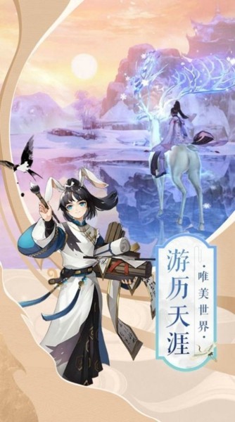妖灵牧神记