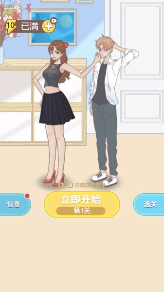 花心小姐姐
