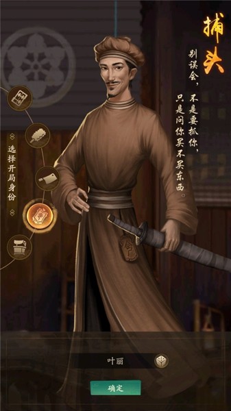 宋朝大富翁