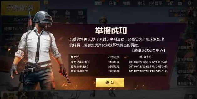 和平精英精英巡查团怎么获得资格 和平精英精英巡查团邀请函介绍