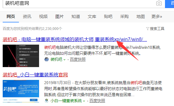 中柏电脑安装win7旗舰版系统教程