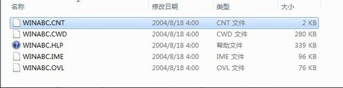 win7系统智能abc输入法的安装方法