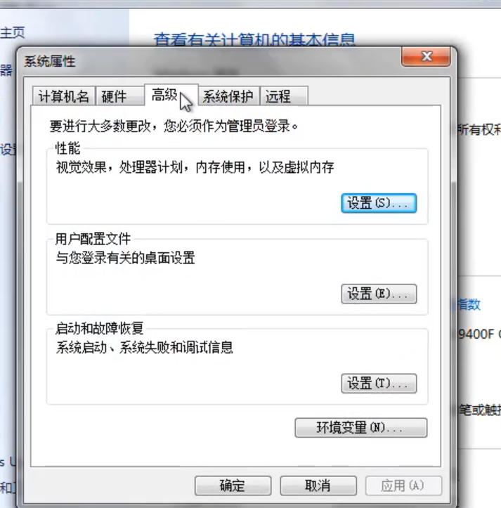 win7系统设置环境变量的方法(4)