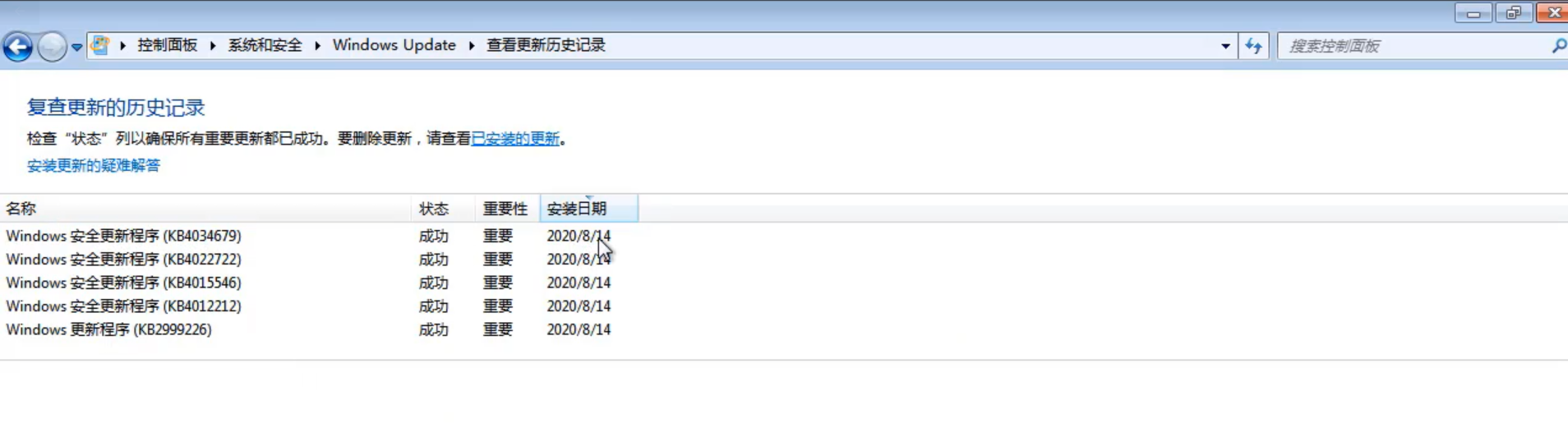 win7系统查询update更新历史记录教程(5)