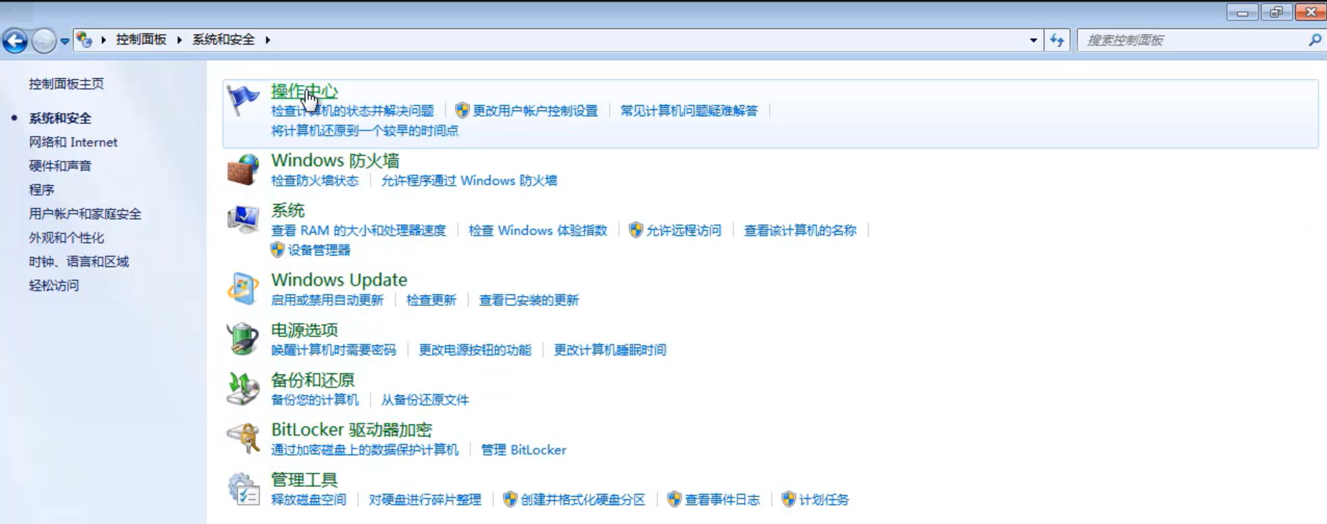 win7系统查询update更新历史记录教程(2)