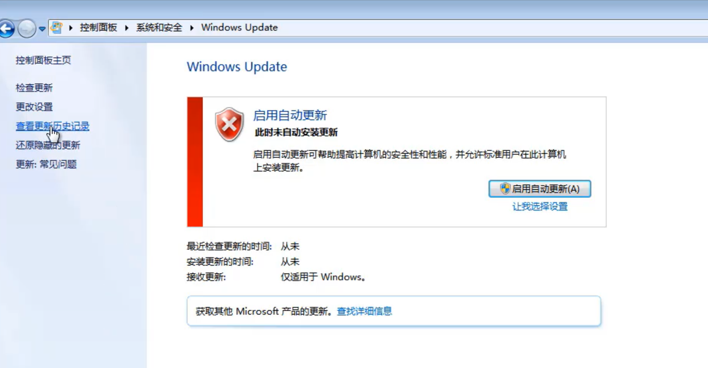 win7系统查询update更新历史记录教程(4)