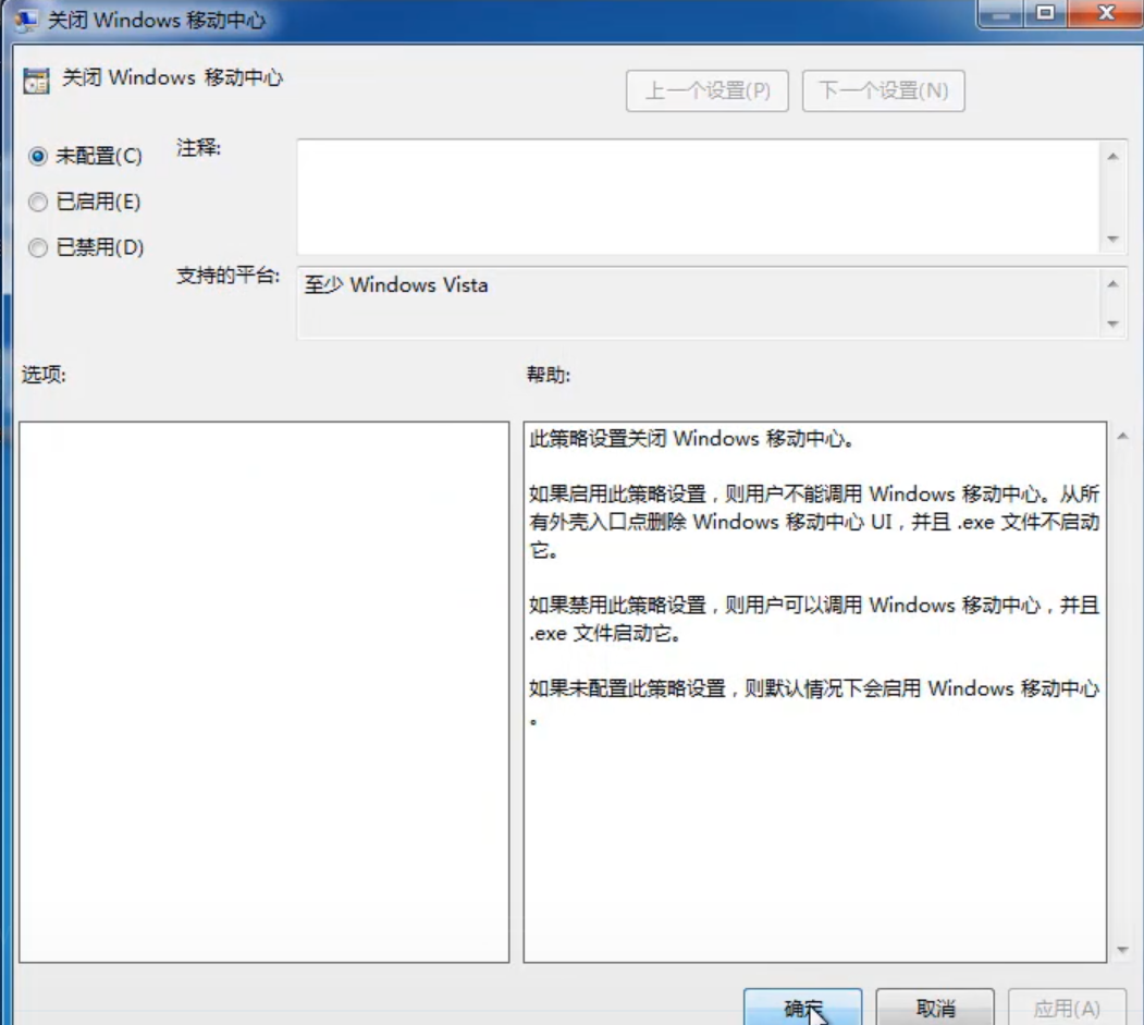win7系统无法打开windows移动中心怎么办(3)