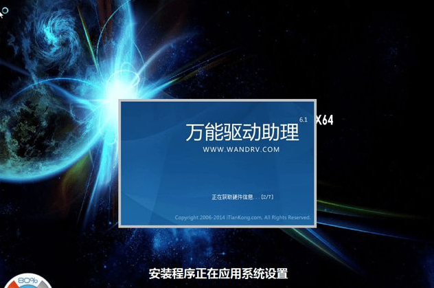 硬盘安装win7旗舰版的步骤教程(5)