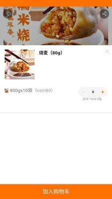 佰饺汇