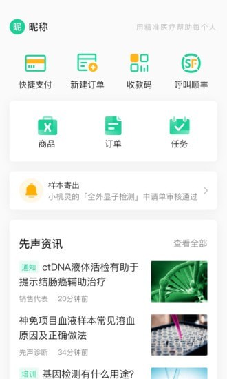 精英代表