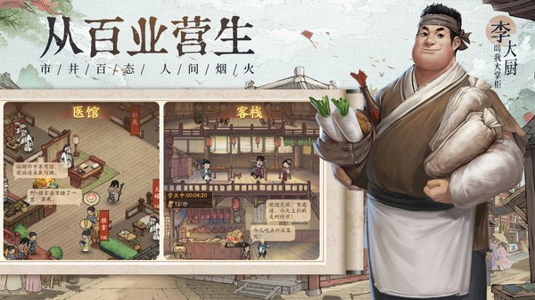 吉祥客栈